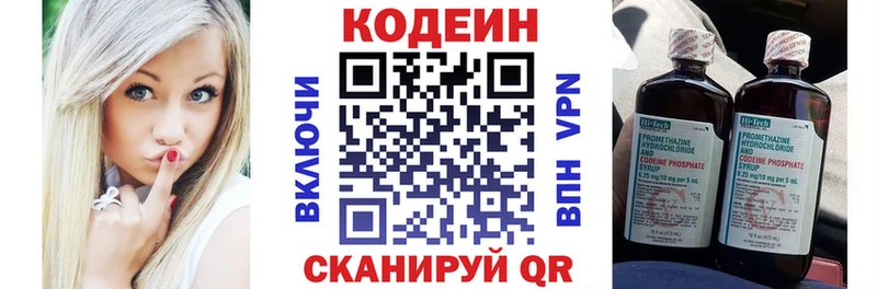 Купить где  Шахунья  Кодеиновый сироп Lean напиток Lean (лин) 
