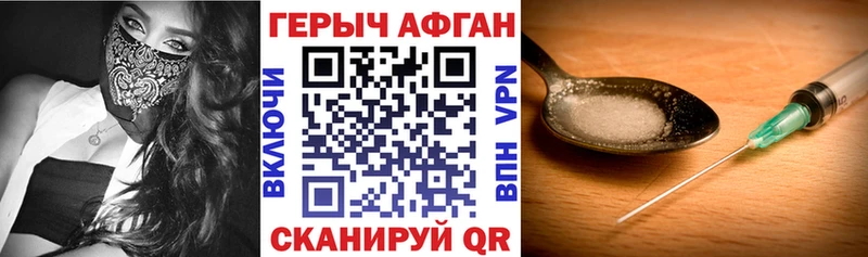 Купить  Шахунья  ГЕРОИН Афган 