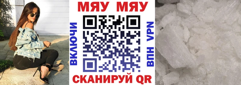 Купить  Шахунья  Мефедрон 4 MMC 