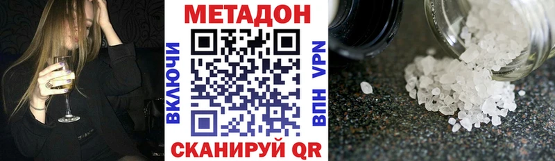 Купить  Шахунья  Метадон мёд 