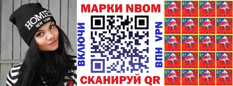 Марки N-bome 1,8мг  Купить  Шахунья 