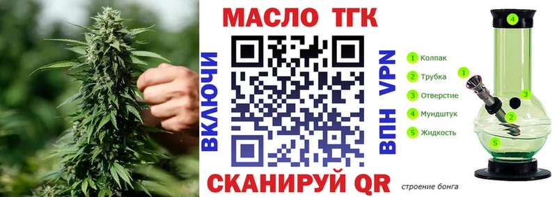 ТГК гашишное масло  Купить  Шахунья 